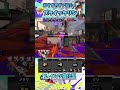 スクイクのおすすめギア構成3選！ ~ブキの使い方&ギア紹介~ #Shorts #スプラトゥーン3 #スクイックリン