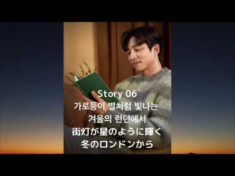 공유의 베드타임 스토리 コンユのBedtime story Story6【日本語字幕】