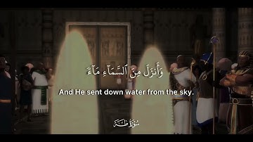 قصة سيدنا موسى سورة طه