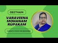Varaveena Mrudu Paani Geetham