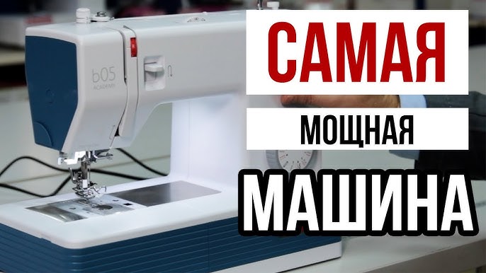 Швейная машина Janome VS54s