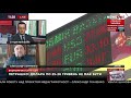'Валютные качели' для того, чтобы 'ребята' заработали больше денег – Охрименко на NEWSONE