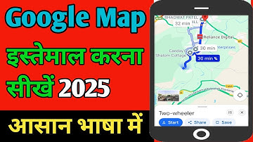 How to use Google Maps | How to use Google Maps | How to use Google Maps?