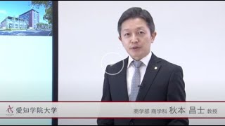 商学部商学科紹介 Youtube 商学部商学科紹介 Youtube