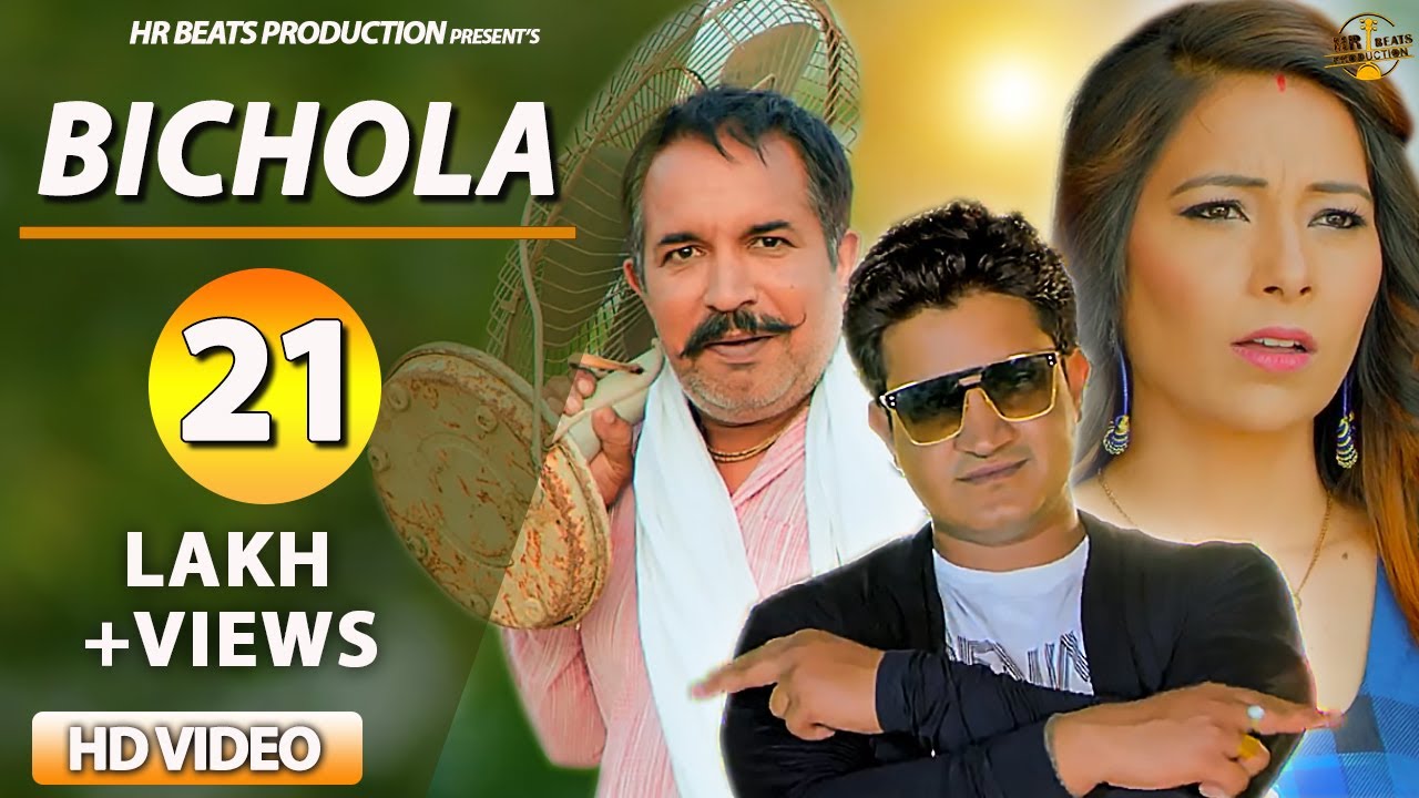 Haryanvi Dj Song   Bichola Official Video Raj Mawar Seenam Katholic Rakesh Payla Ishika Tomar