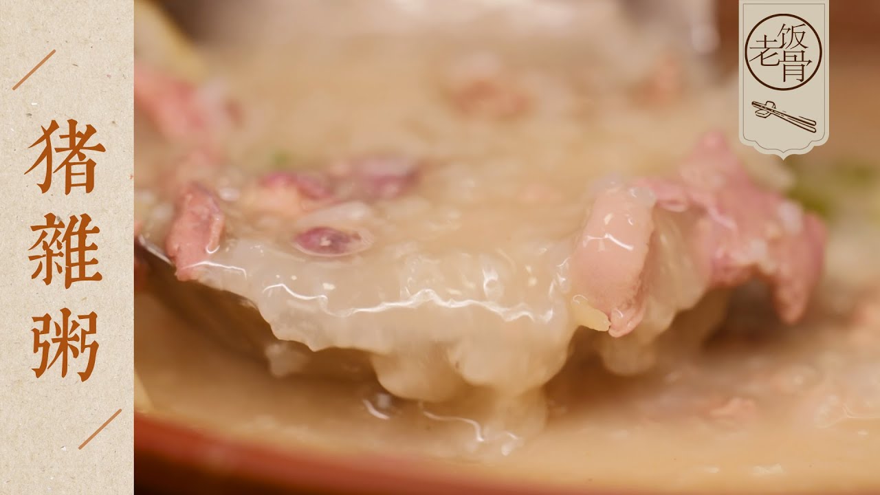 美食纪录片《好味广州》全6集  第2集：粥