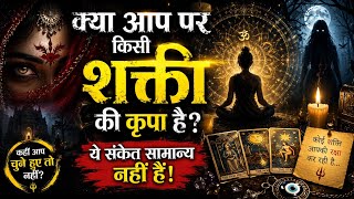 DIVINE BLESSINGS |TAROT CARD READING| PICK A CARD| COSMIC DIVINE JORNEY| #TAROT #ASTROLOGY #DIVINE