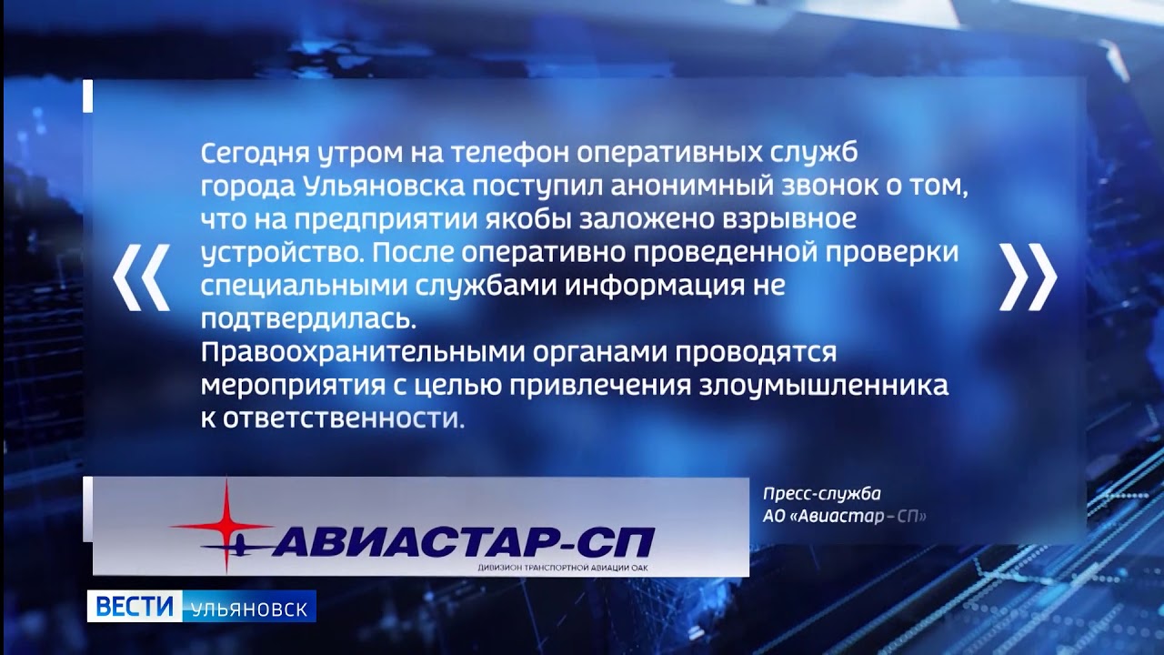 Что проверяет служба безопасности при устройстве. Авиастар день открытых дверей.