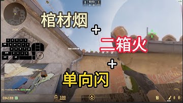 炼狱小镇一套顶级棺材烟+二箱火+单向闪 单人套餐