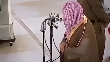 سورة البينة كاملة فجرية خاشعة جداً للشيخ أ.د سعود الشريم Surat Al-Bayyinah Sheikh Saud Al-Shuraim