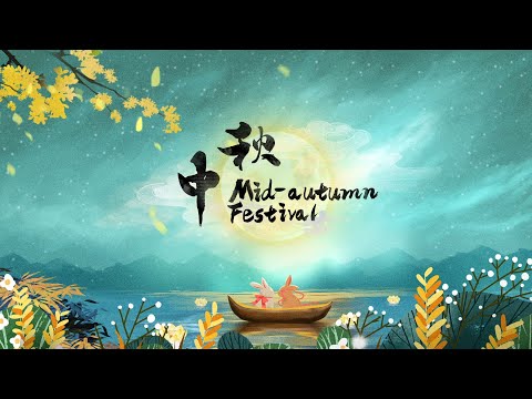 Video: Festival della luna cinese: godersi il festival di metà autunno