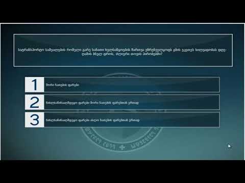 38 მართვის მოწმობის ბილეთები (14.გარე სანათი ხელსაწყოები. ხმოვანი სიგნალით სარგებლობა )