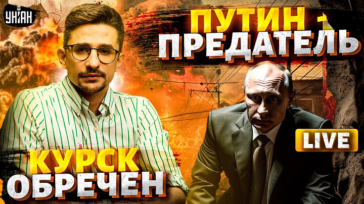 🔥Прорыв на КУРСК! ВСУ сожгли все мосты – армия РФ в западне. Зетники в истерике / НАКИ LIVE