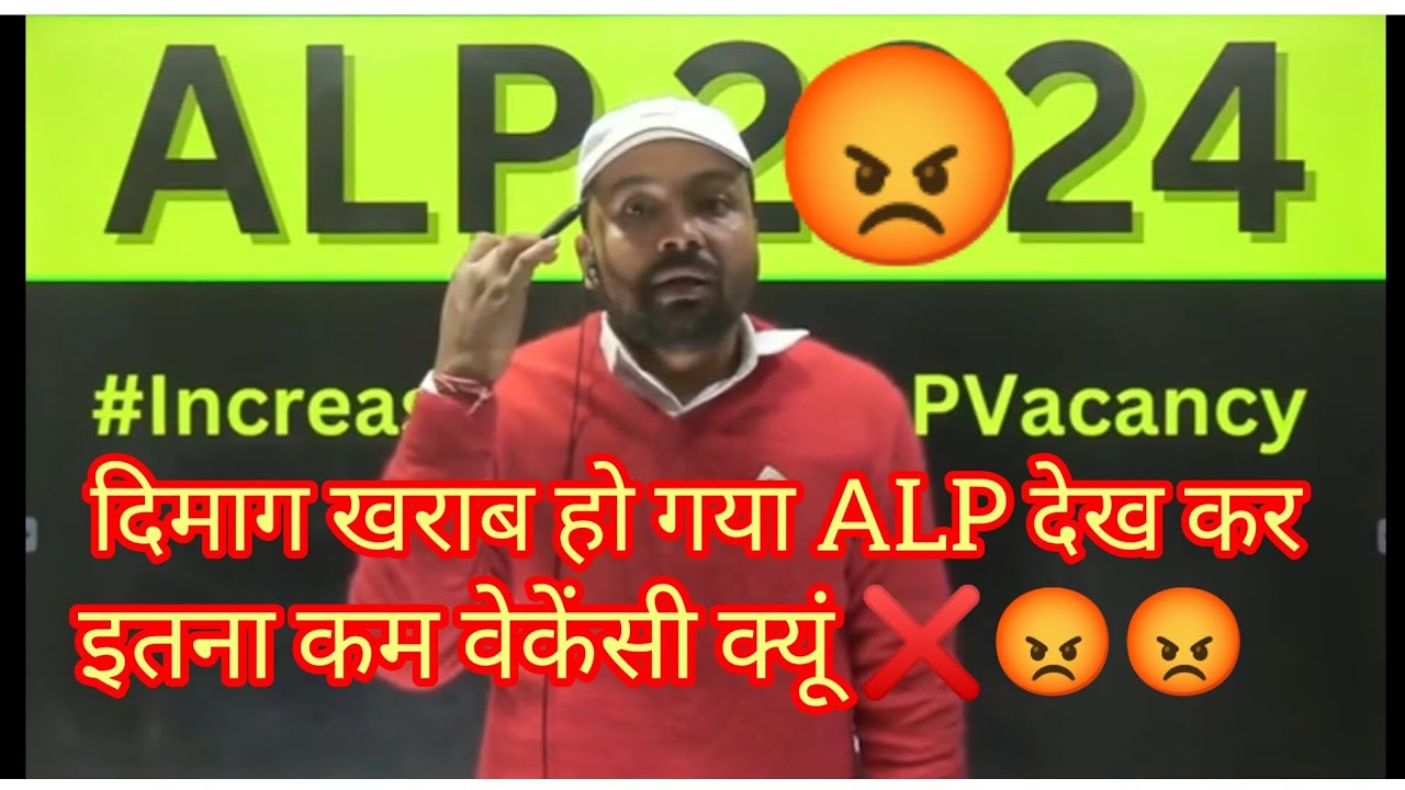 Sk Jha Sir Ka Futa Gussa Alp Ki 5k Bharti Par viralvideo viral sk-jha-sir-ka-futa-gussa-alp-ki-5k-bharti-par-viralvideo-viral