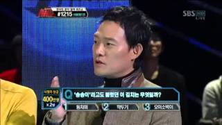 '송송이'라고도 불렸던 김치는 @세대공감 1억 퀴즈쇼 20121019