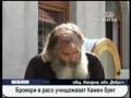 Скандала с църковната земя в Камен Бряг от СКАТ ТВ