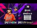 [MLB] 클리블랜드 vs 미네소타｜5분 하이라이트｜2026 MLB (07.09)