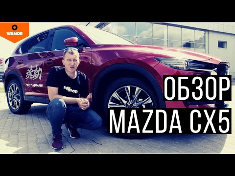 Mazda CX-5: выбираем шины и диски на бестселлер из Японии