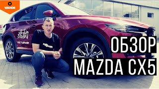 Mazda CX-5: выбираем шины и диски на бестселлер из Японии