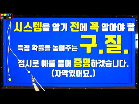 162화. 고수들은 절대 알려주지 않는 구질 구사 방법(강력추천)