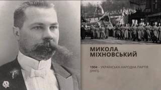 Контрольная работа по теме Микола Міхновський у суспільно-політичних процесах України