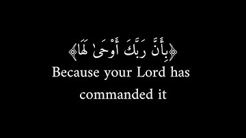 اذا زلزلت الارض زلزالها (ياسر الدوسري) شاشة سوداء .. [#سورة_الزلزلة]!!..
