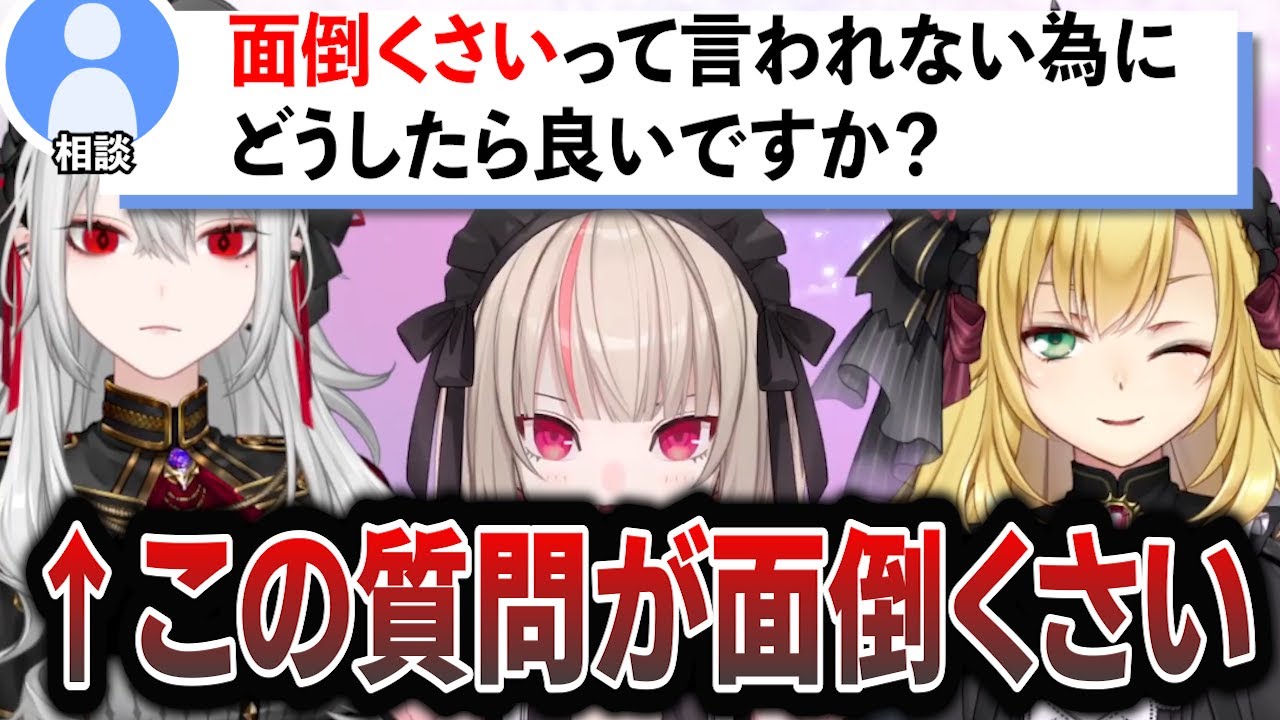 ド正論で噛み付くヤンデレサーニャと理解度高すぎ卯月コウ、結局面倒くさいりりむ 【魔界ノりりむ/卯月コウ/サーニャ(葛葉)/にじさんじ/切り抜き】