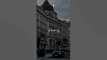 رحت اصيد يابا صدونى محمود السوهاجى 
