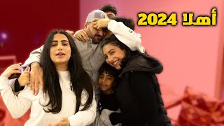 Thumbnail for احتفالنا بالسنة الجديدة ٢٠٢٤ في مزرعتنا - عائلة عدنان