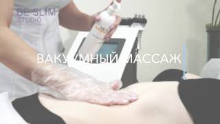 Вакуумный массаж в BE SLIM Studio видео Как одновременно убирать в доме и проводить спа процедуры