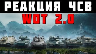 :   WORLD OF TANKS 2.0!    War Thunder