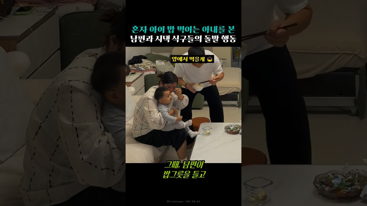 진정한 가족이란 이런 것, 지친 엄마를 웃게 한 소소한 기적