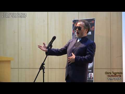 이안삼 작곡가와 테너 김성록의  토크콘서트 / Core 'ngrato' (무정한 마음) - Ten. 김성록