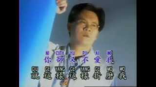 Video thumbnail of "请你放开我"