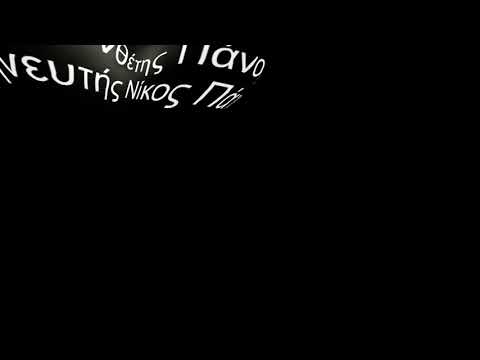 ************Γίναμε ξένοι************ 