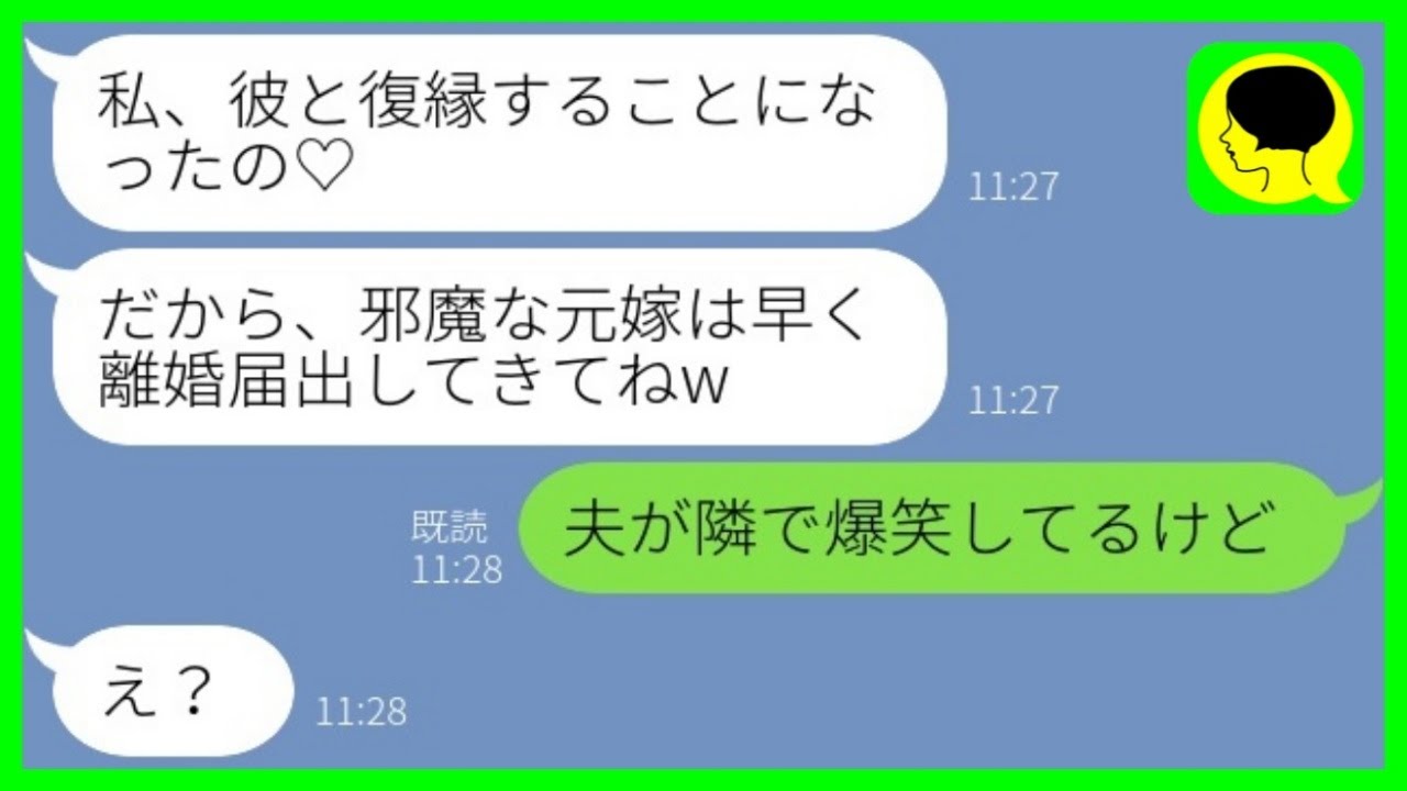 【LINE】新婚旅行中の私に旦那の元カノを名乗る女から略奪連絡「彼と復縁することになったの♡」→勝ち誇る勘違い女に旦那が告げた一言がwww
