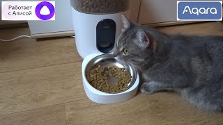 Умная кормушка для кошек и собак Aqara C1 Smart Pet Feeder PETC1-M01, с Алисой, Siri, HomeKit обзор