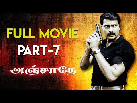 Anjathe Tamil Full Movie - Part 7 | Narain | Prasanna | Ajmal Ameer | Vijayalakshmi