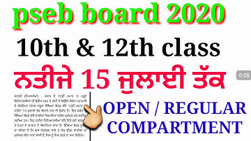 pseb today news | pseb 12th & 10th Class (open) result 2020 | pseb latest update exam 2020 #pseb #pu
