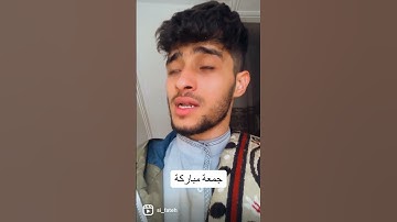 بعض من الترتيل لسورة الكهف جمعة مباركة