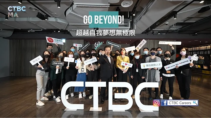 #CTBCMA 2022中信金控-人資管理 - 天天要聞