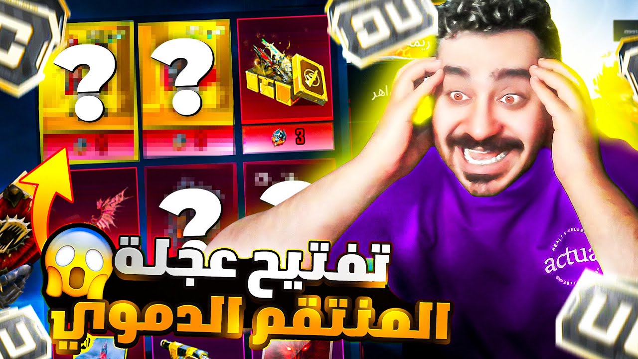 لأول مرة خوذة راس الذئب ذهبي بـ 30الف شده| pubg mobile
