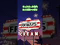 CREAM - FRIDAYS out now.
