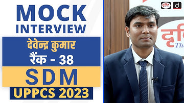 UPPCS 2023 Topper | Devendra Kumar, SDM, Rank 38 | Mock Interview | Drishti PCS