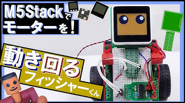 【動き回る！】M5Stack Core2でモーター回転！サンプルプログラム・配線イラストもあり！