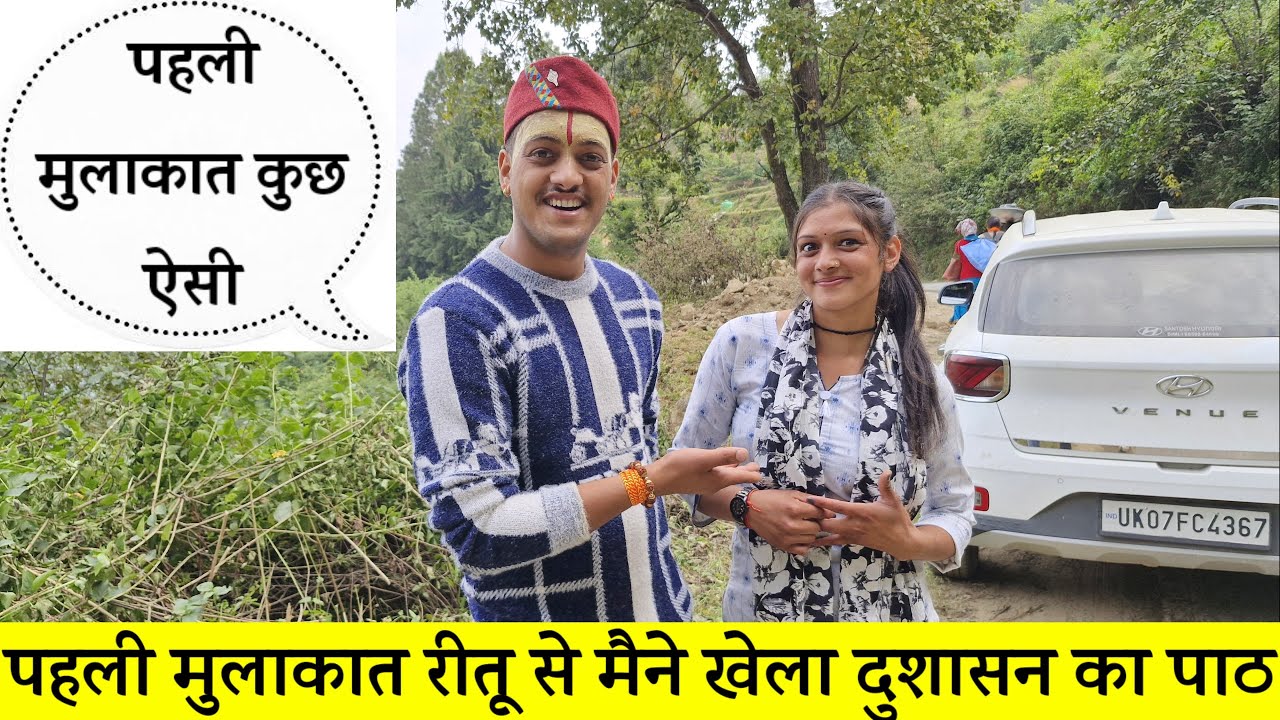 मेरे एक्टिंग जर्नी का यादगार दिन  @Ritu_Rana_Vlog  से मुलाकात और मंच पर मेरा पल!