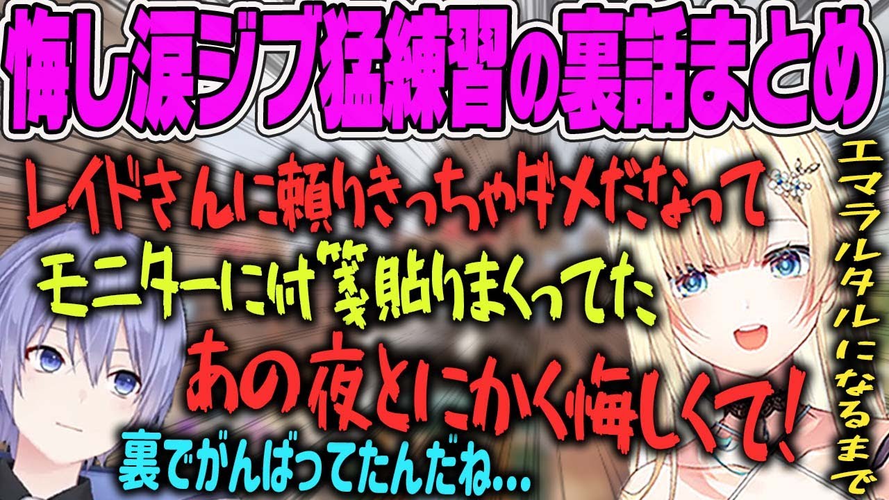 【V最協後日談まとめ】ジブで悔し涙を流したあの日からエマの努力の証に感動が止まらない【藍沢エマ・ぶいすぽ・しらんでぇ】
