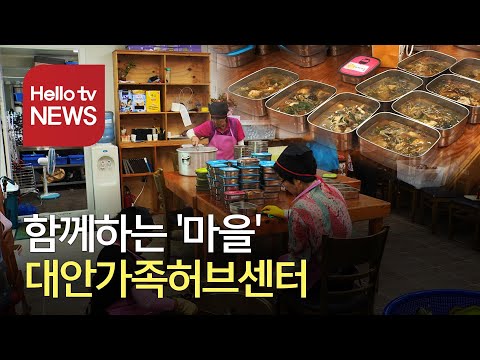′홀로사는 어르신 가족 만들기′ 대안가족허브센터