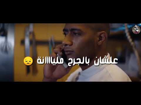 حالة واتس بندق كرهت العيشة بأمانة من مهرجان عملت بلوك لي صحابي جامدة 2020