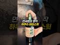 10만원대 명작 위스키 [비터스윗]